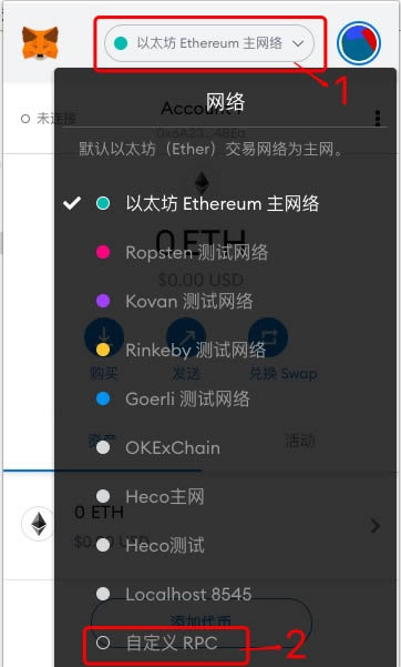 Metamask錢包參與OKExChain主網(wǎng)挖礦教程