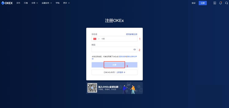 歐易OKEX交易所介紹及怎么開戶