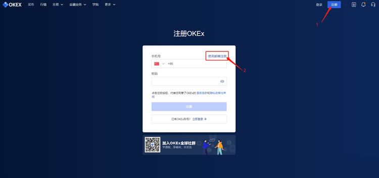 歐易OKEX交易所介紹及怎么開戶
