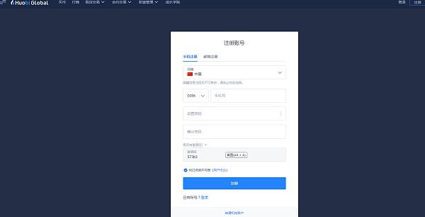 火幣網(wǎng)交易入門教程,火幣網(wǎng)法幣買賣教程