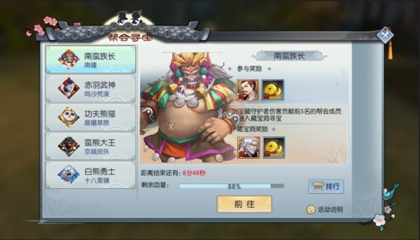 武林外傳手游幫會尋寶怎么做?【武林外傳手游幫會藏寶洞開啟攻略】