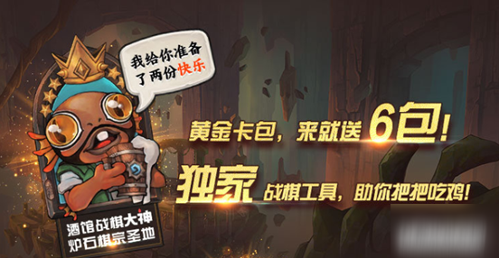<a class='keyword-tag' href='https://android.9game.cn/zhlist/zh-1417094-1/' data-statis='text:txt_newsdetail-0_keyword_po-1_other-1417094'>爐石傳說黃金卡包</a>獲取方式介紹