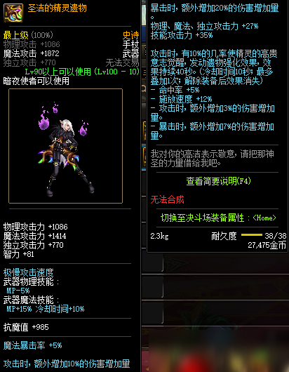 DNF死靈術士武器推薦