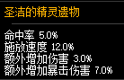 DNF死靈術士武器推薦