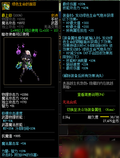 DNF死靈術士武器推薦