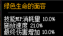 DNF死靈術士武器推薦