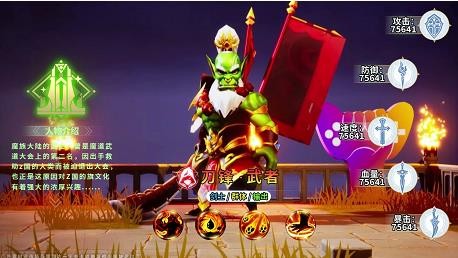 魔域幻想曲陣容搭配 最強三套陣容