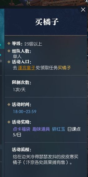 逆水寒游戲