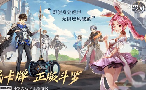 斗羅大陸武魂覺(jué)醒最新兌換碼9月 禮包碼50連抽