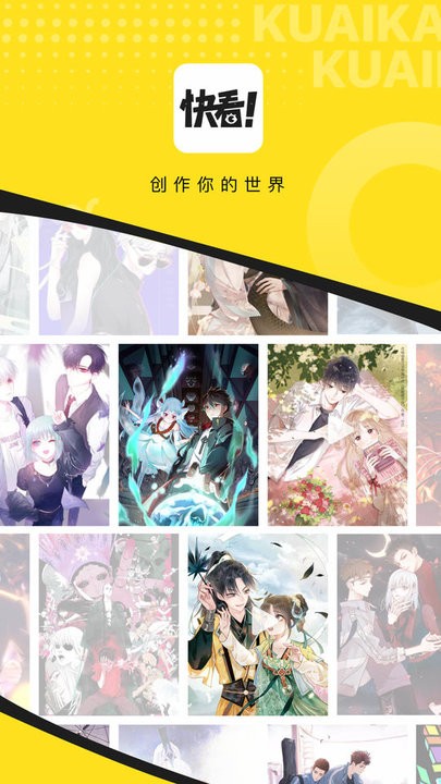 快看app