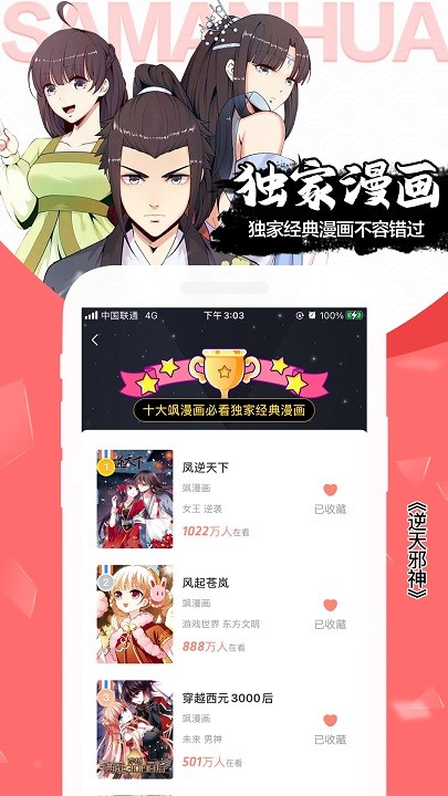 嗶哩嗶哩漫畫app