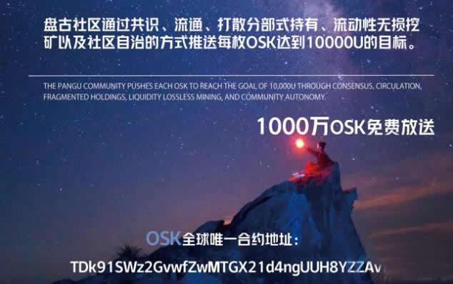 奧斯卡幣發行量多少?OSK奧斯卡幣發行總量介紹