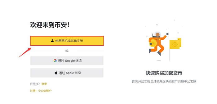 STEPN怎么注冊?【STEPN跑鞋跑步賬號注冊教程】