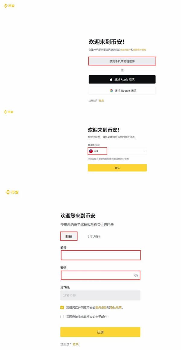 【幣安交易所充值人民幣操作教程】?幣安怎么充值人民幣