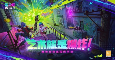霓虹深淵無限兌換碼大全(25個最新可用禮包碼)