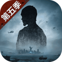 明日之后蘋果版