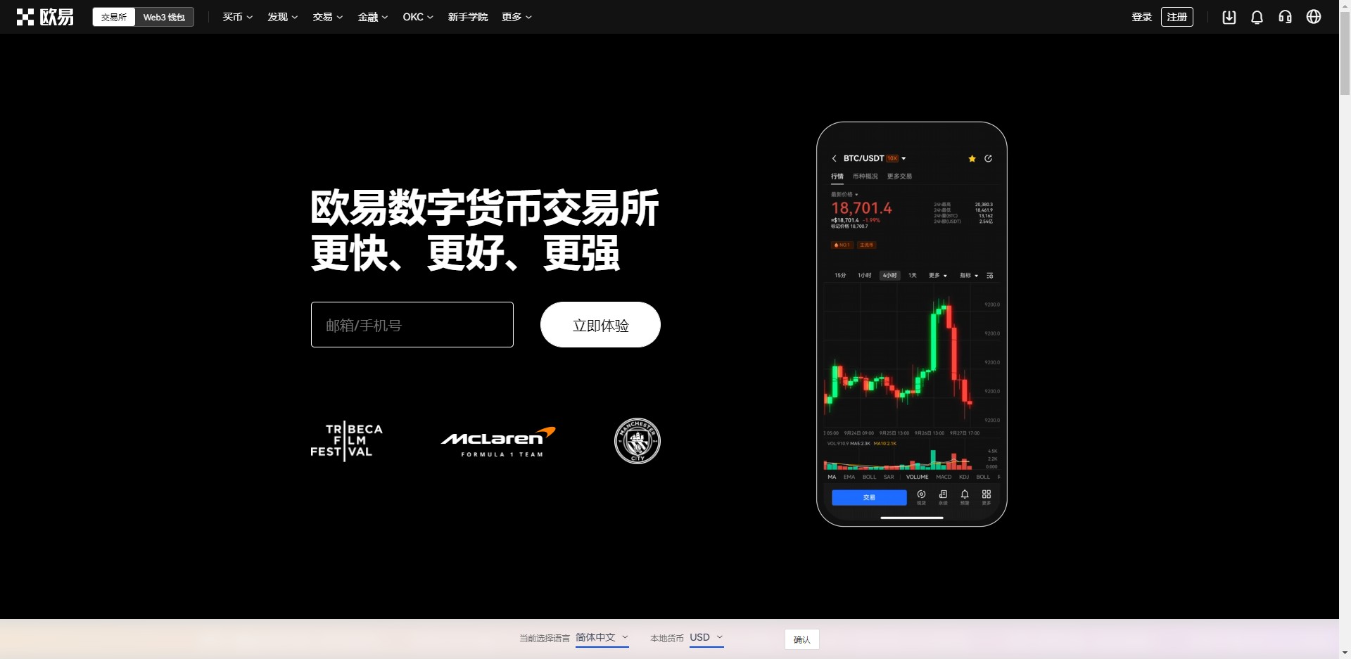 抹茶app最新版本下載v6.1.23_抹茶抹茶交易所官方下載