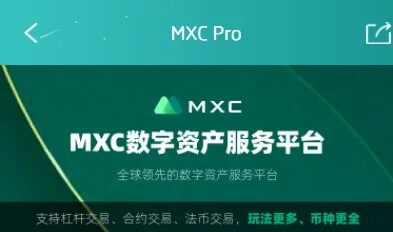 mxc抹茶交易所_mxc抹茶交易所安卓版下載-第2張圖片-歐易交易所