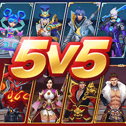 王者別囂張5v5手游最新版
