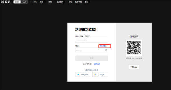 oyiAPP下載V6.026_易歐APP-第2張圖片-歐意下載