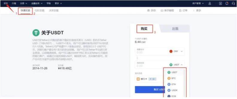 blockchain交易所app最新版下載 blockchain交易所官方下載-第8張圖片-歐易下載