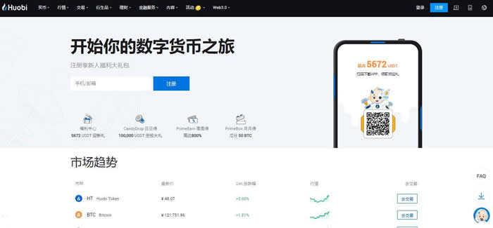 數字貨幣交易所下載介紹 數字貨幣交易所APP軟件下載大全
