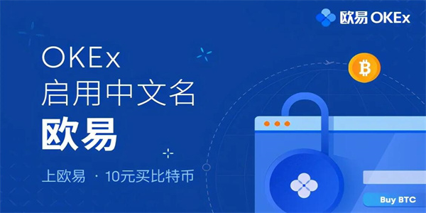 V6.95.0 易歐app交易所下載教學(xué) 歐意交易所app下載