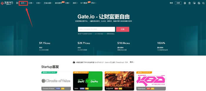 芝麻開門怎么買USDT?芝麻開門交易所買USDT教程?