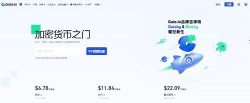 Gate.io芝麻開門交易所最詳細教學介紹