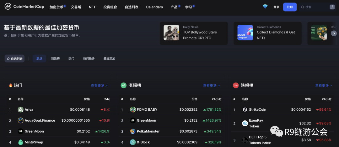 CoinMarketCap擼空投攻略詳細(xì)圖文教程