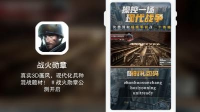 戰火勛章禮包碼大全(禮包碼怎么兌換)