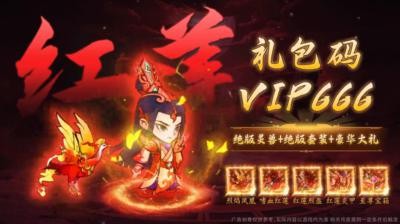 神器傳說兌換碼3個(永久禮包碼合集)