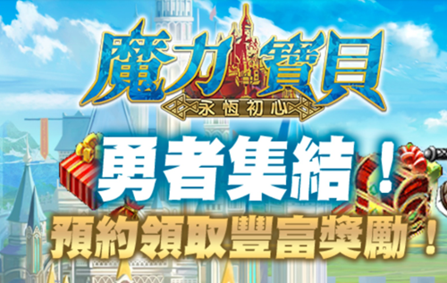 懷舊魔力寶貝練級路線 寵物練級攻略