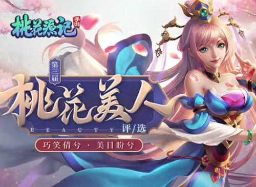 桃花源記手游極品禮包碼 14個最新兌換碼