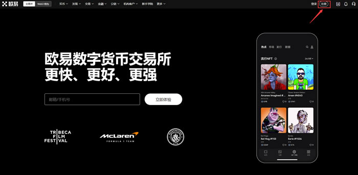 【OK交易所新手注冊(cè)操作步驟教程(2024最新】)?OK交易所怎么注冊(cè)