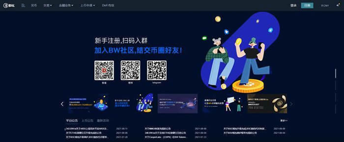BW幣網(wǎng)交易所常見問題匯總?幣網(wǎng)交易所排名第幾