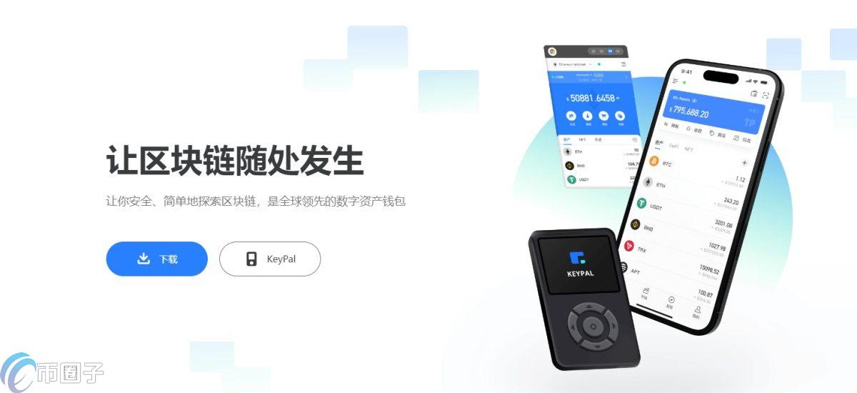 錢包添加網絡有什么用?怎么設置?
