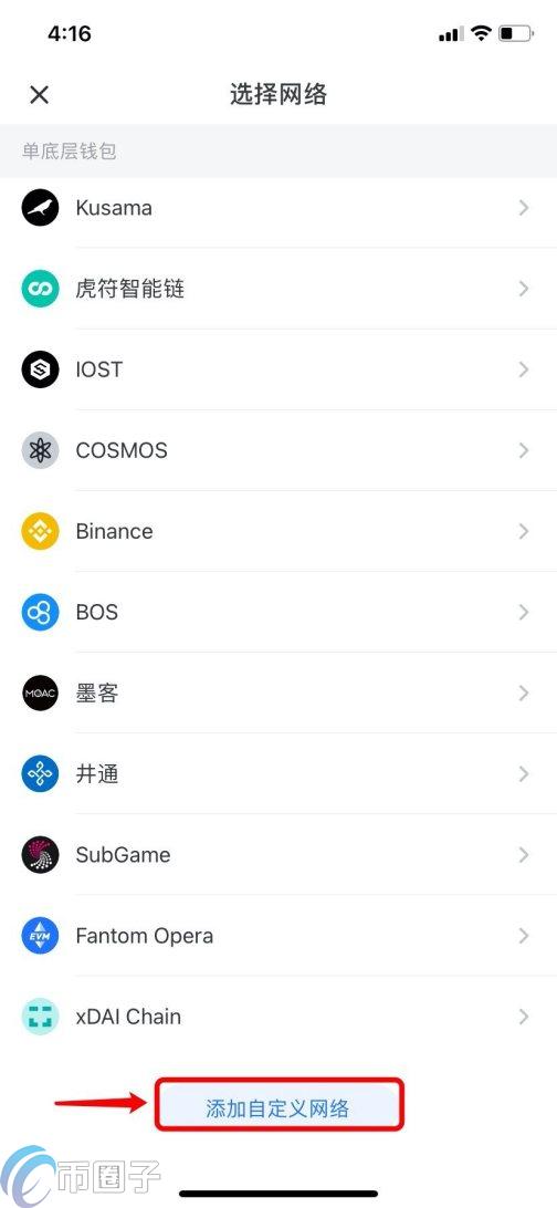 錢包添加網絡有什么用?怎么設置?