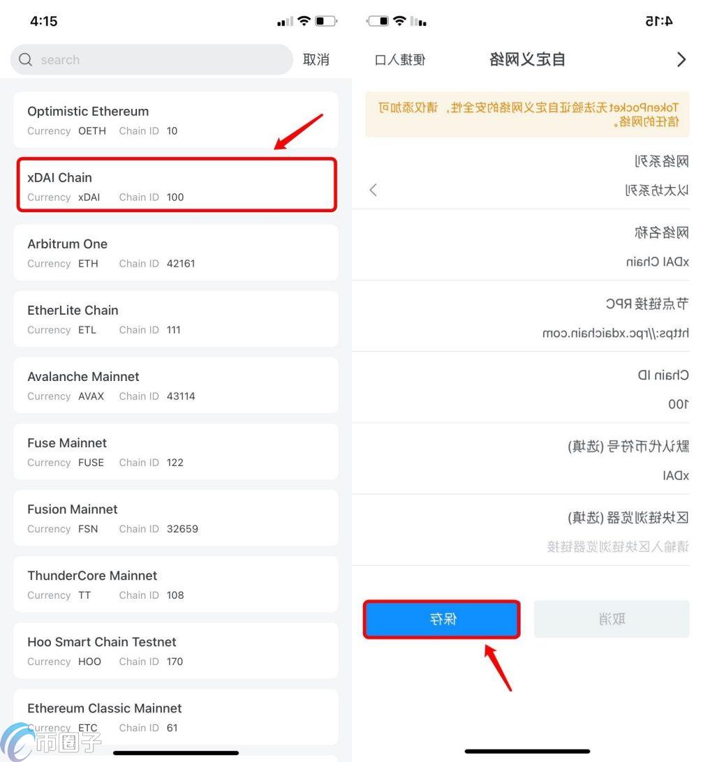 錢包添加網絡有什么用?怎么設置?