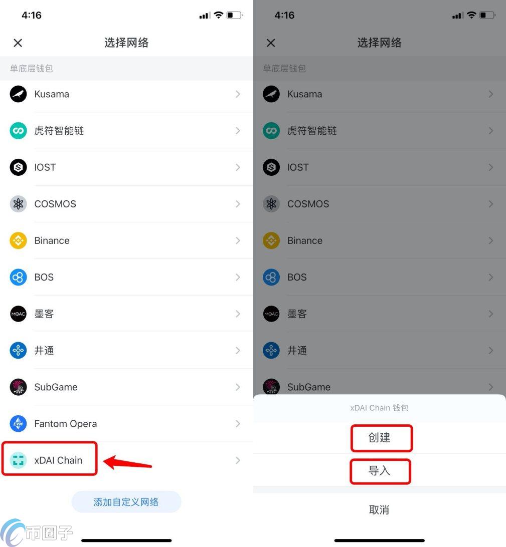 錢包添加網絡有什么用?怎么設置?