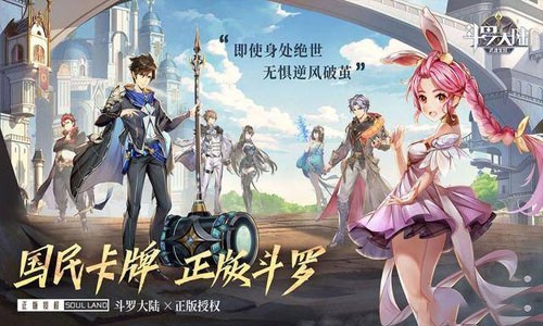 斗羅大陸武魂覺醒最強陣容推薦 頂級陣容搭配一覽