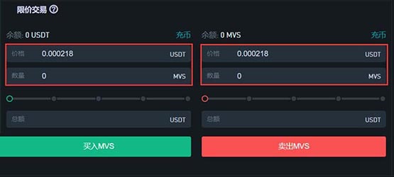 MVS幣怎么買?MVS幣買入交易教程圖解