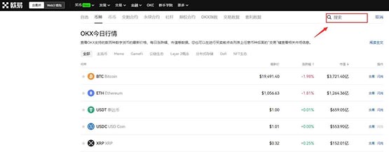 KLAY幣怎么買?KLAY幣交易和買賣全教程