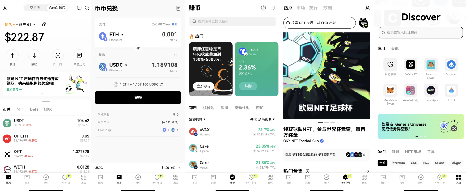 什么是歐易?【Web3 錢包?歐易 Web3 錢包常見問題小結】