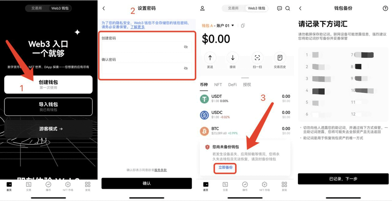 USDT交易平臺app下載v6.92.0 USDT官方軟件下載安裝