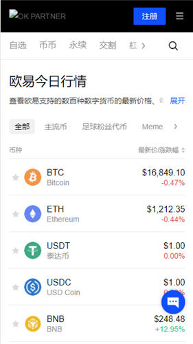 o交易平臺（芝麻開門交易所上不去了）