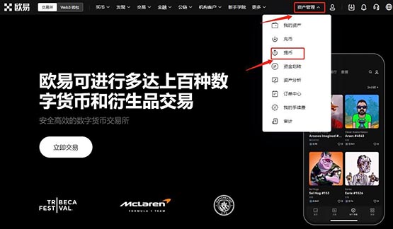 交易所提幣網(wǎng)絡(luò)是什么意思?