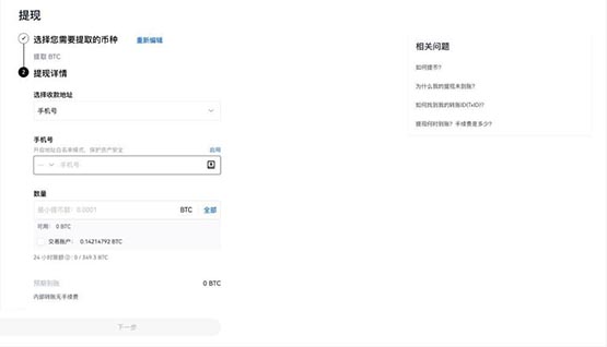 交易所提幣網(wǎng)絡(luò)是什么意思?