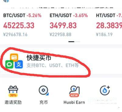 波場(chǎng)幣TRX從火幣交易所購(gòu)買(mǎi)操作流程?波場(chǎng)幣TRX怎么從火幣交易所購(gòu)買(mǎi)