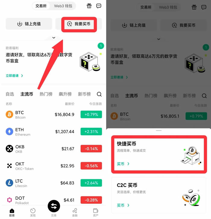 一分鐘教你快速購(gòu)買(mǎi)比特幣操作教程?怎么購(gòu)買(mǎi)比特幣